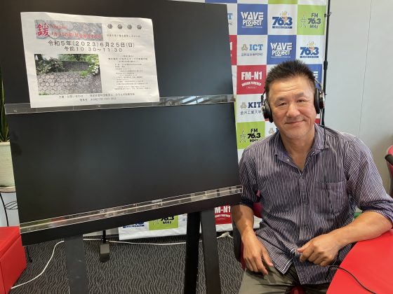 よろしく！スタジオサミット カラミの街保存会副理事長　四ツ目圭吾さん