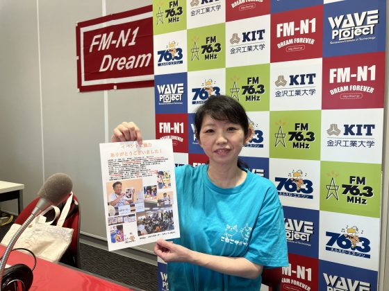 FanFun野々市 こねこサポーター 代表 角谷亜紀さん