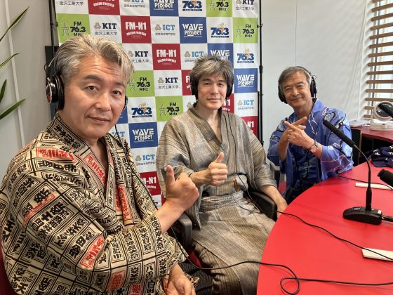 よろしく！スタジオサミット　金澤男伊達　若松一夫さん、沖津二郎さん、松田弘さん