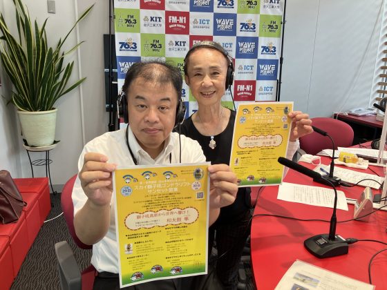 永瀬喜子の今日も元気で　ゲスト：白山市施設管理課 専門員　西田誠一さん　