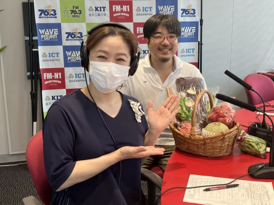 北形青果株式会社　北形謙太郎さん　石川公美のハイトーンな日々