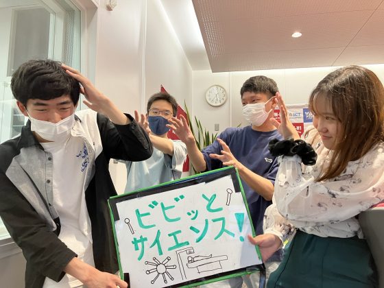 KIT CampusWave ビビッとサイエンス！7/5