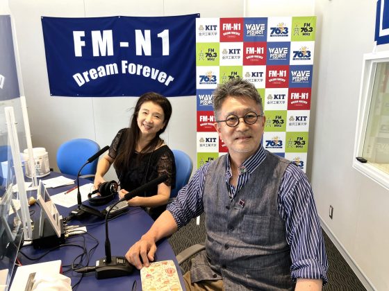 キャンパス・アメニティ　国際高専教授・瀧本明弘さん　インタビュアー・荻野直子さん（8/12放送）