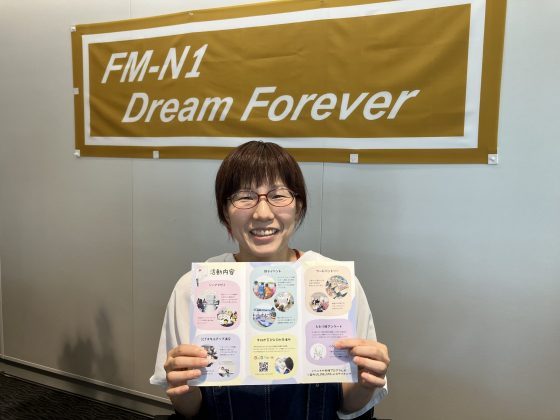 FanFun野々市　NPO法人 シンママ応援団 小幡美奈子さん　8/13放送