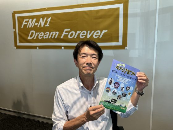 ホームタウン野々市 (夕）ゲスト　文化会館チーフ 紺矢誠さん 9/8（金）放送