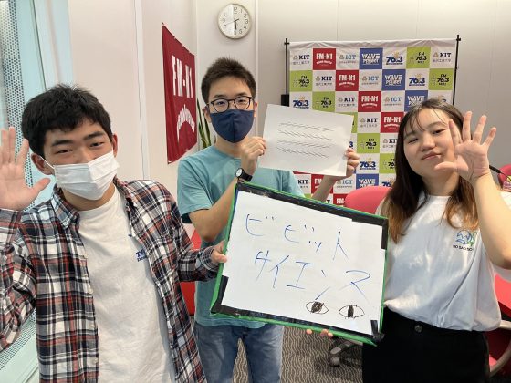KIT CampusWave ビビッとサイエンス！9/13