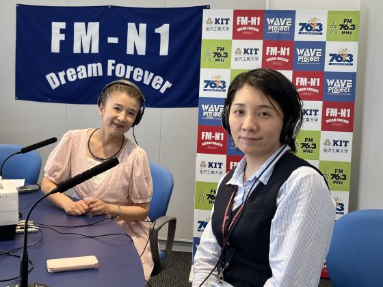 キャンパス・アメニティ　9/9OA　ゲスト：金沢工業大学共創教育推進室室長　西川紀子さん