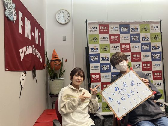 KIT CampusWave オレの美容に文句ある？