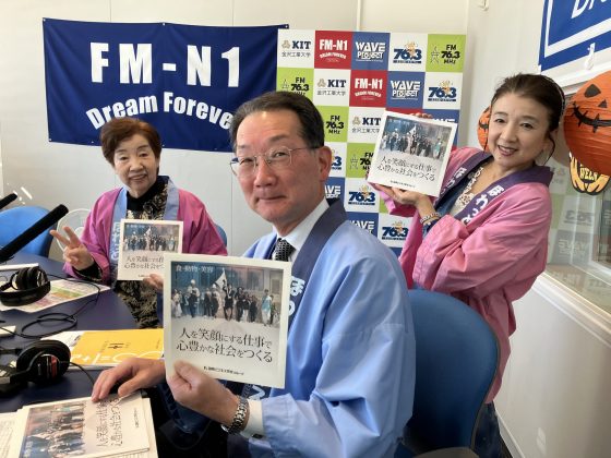 ほわっとプラス　10/24放送　ゲスト：国際ビジネス学院　学院長　宇都宮博さん