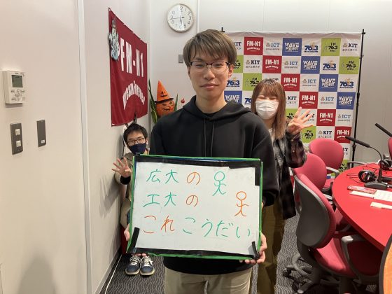 KIT CampusWave 広大の工大のこれこうだい　10/26放送