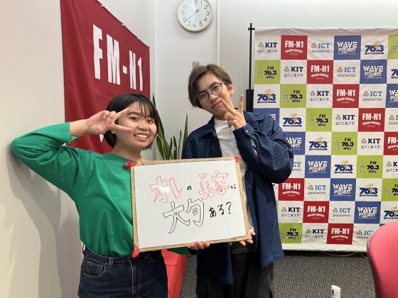 KIT CampusWave オレの美容に文句ある？