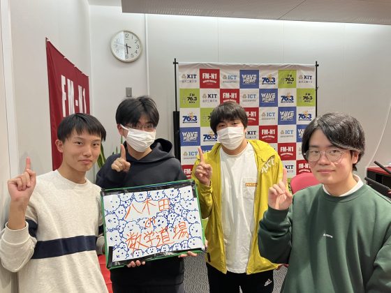 KITCW火曜「八木田の数学道場」金沢工業大学WAVEプロジェクト