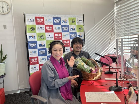 石川公美のハイトーンな日々　11/8放送　ゲスト：北形青果株式会社　北形謙太郎さん