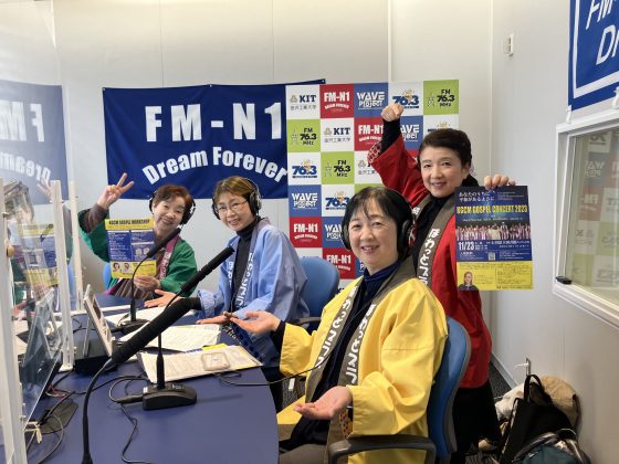 ほわっとプラス　11/14放送　ゲスト：KGCM(キングダム・ゴスペル・クワイア・ミニストリーズ）盛岡久美子さん、松本理恵さん