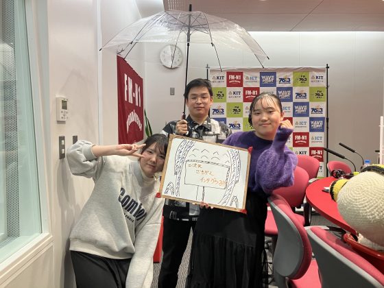 KIT CampusWave 二次元ごきげんインテグラる！　11/17放送