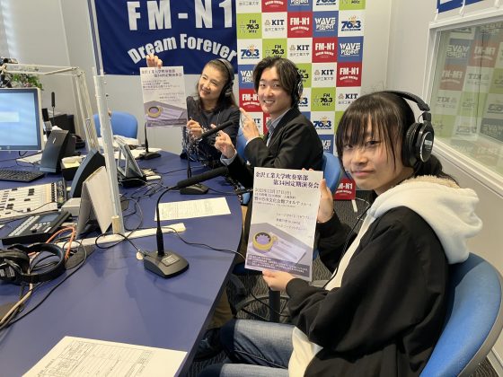キャンパス・アメニティ　金沢工業大学吹奏楽部　藤澤古詩さん、本庄里帆さん　12/9放送