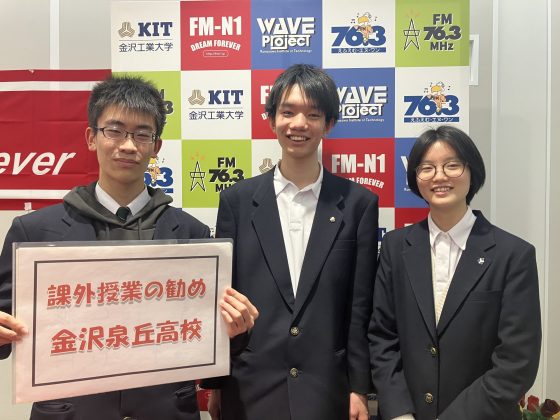 金沢泉丘高校放送部