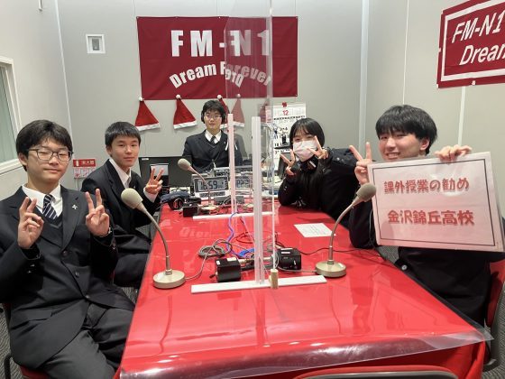 金沢錦丘高校放送部 1/9放送分