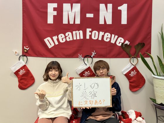 KIT CampusWave オレの美容に文句ある？