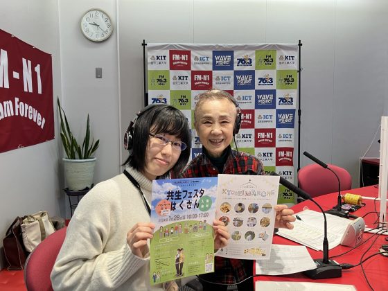 笠森恵さん（白山市役所障害福祉課）「永瀬喜子の今日も元気で」