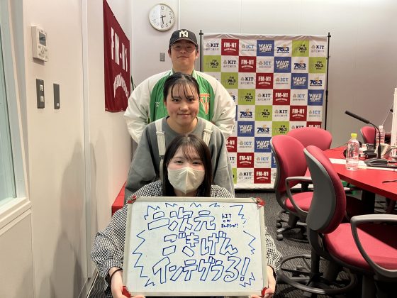KIT CampusWave 二次元ごきげんインテグラる！