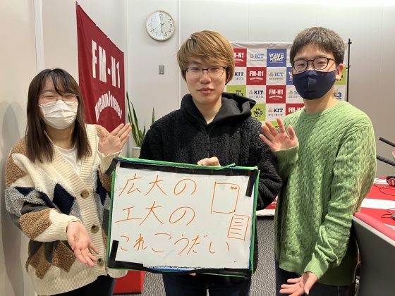 KIT CampusWave 広大の工大のこれこうだい　1/18OA
