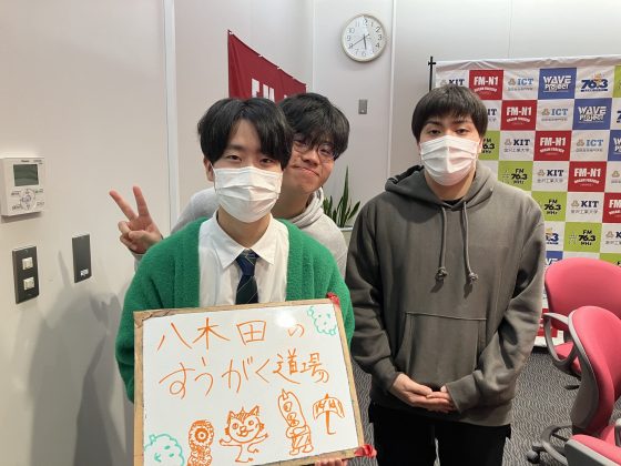 KITCW火曜「八木田の数学道場」金沢工業大学WAVEプロジェクト