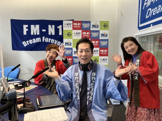 ゲスト：輝きクリエイティブ 代表 中本明宏さん　ほわっとプラス　1/30OA