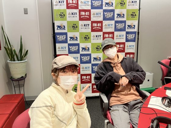 KITCW火曜「オレの美容に文句ある？」金沢工業大学WAVEプロジェクト