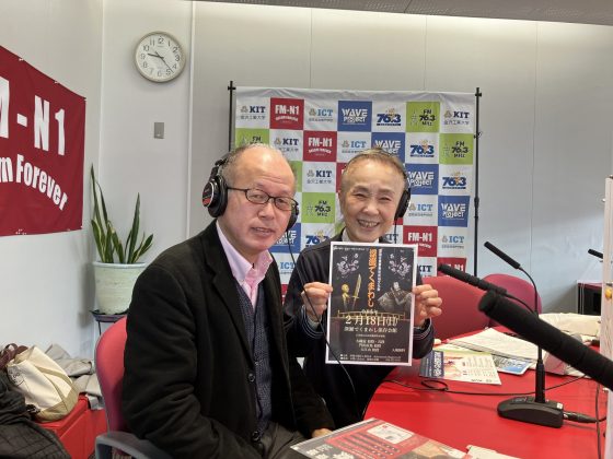 永瀬喜子の今日も元気で  ゲスト  白山市文化課　小阪　大（こざか　ゆたか）さん　