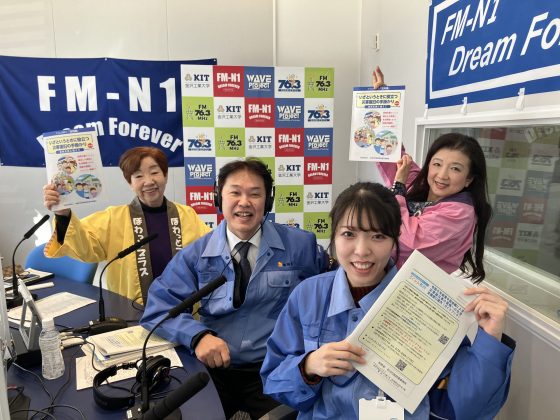 N1コミュニティほわっとプラス　ゲスト　総務省 地域総括評価官　杉山健治さん　 評価監視調査官　西山咲穂さん