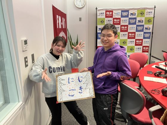 KITキャンパスWAVE金曜　二次元ごきげんインテグラル！