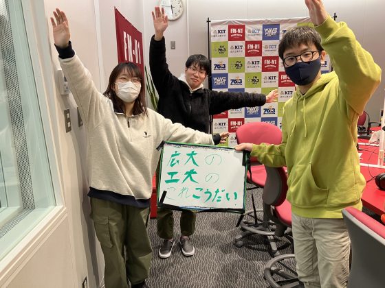 KIT CampusWave 広大の工大のこれこうだい　2/1OA