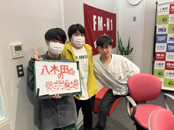 KITCW火曜　八木田の数学道場