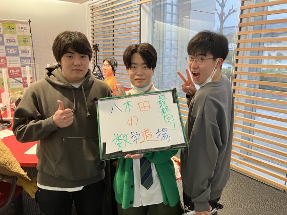 KITCW火曜　八木田の数学道場　最終回