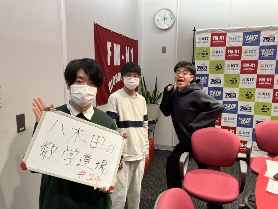 KITCW火曜生放送　八木田の数学道場