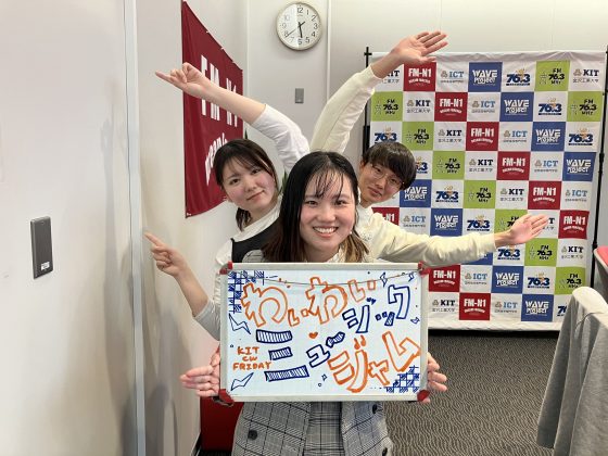 KITCW金曜　第1回「わいわいミュージックジャム」金沢工業大学WAVEプロジェクト