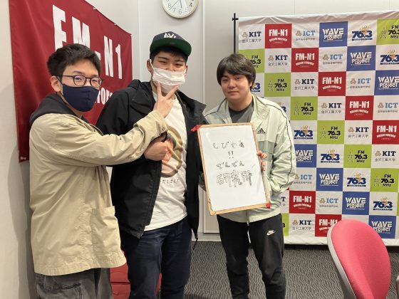 KIT CampusWave シビれる！でんでん研究所 4/3OA