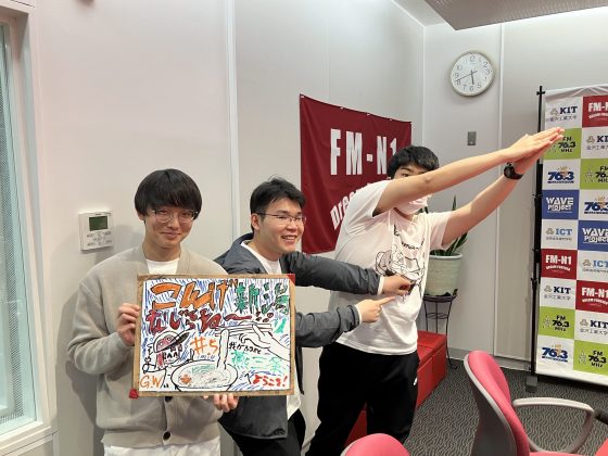 KITCW火曜「こんげ新潟なじらね～！！」金沢工業大学WAVEプロジェクト