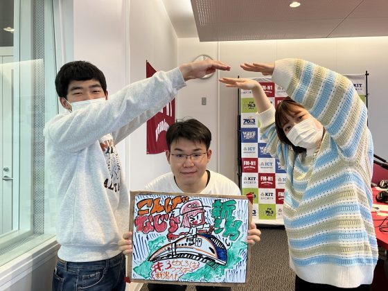 KITCW火曜「こんげ新潟なじらね～！！」金沢工業大学WAVEプロジェクト