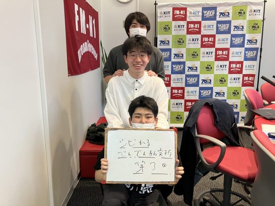 KIT CampusWave シビれる！でんでん研究所 4/17OA