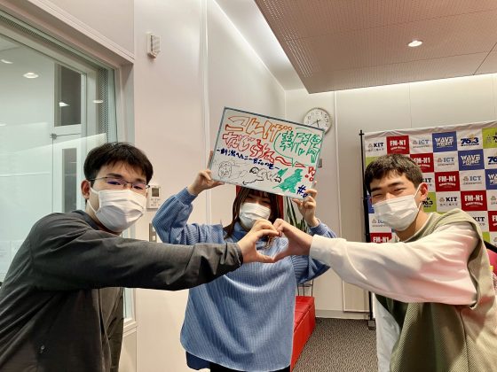 KITCW火曜「こんげ新潟なじらね～！！」金沢工業大学WAVEプロジェクト