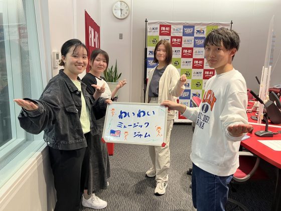 KITCampusWave金曜日「わいわいミュージックジャム」5/24OA