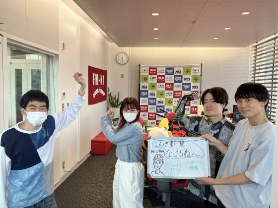KITCW火曜「こんげ新潟なじらね～！！」金沢工業大学WAVEプロジェクト