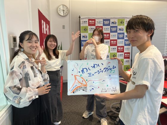 KIT CampusWave「わいわいミュージックジャム」6/14OA