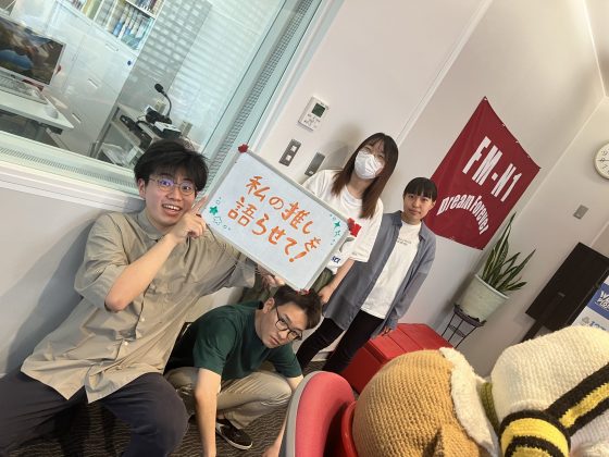 KIT CampusWave「私の推しを語らせて！」6/27OA