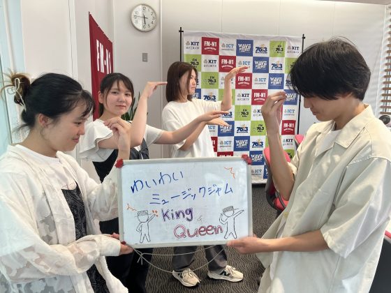 KIT CampusWave金曜日「わいわいミュージックジャム」7/12OA