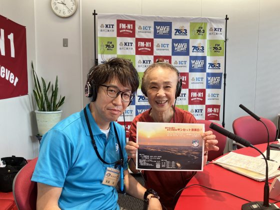 東藤勉さん(白山市観光文化スポーツ部施設管理課)「永瀬喜子の今日も元気で」