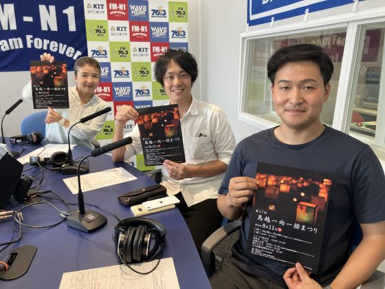 金沢工業高等専門学校OB　鳥越ワカモノの会　村清司郎さん田原康成さん：キャンパスアメニティ　7/27OA