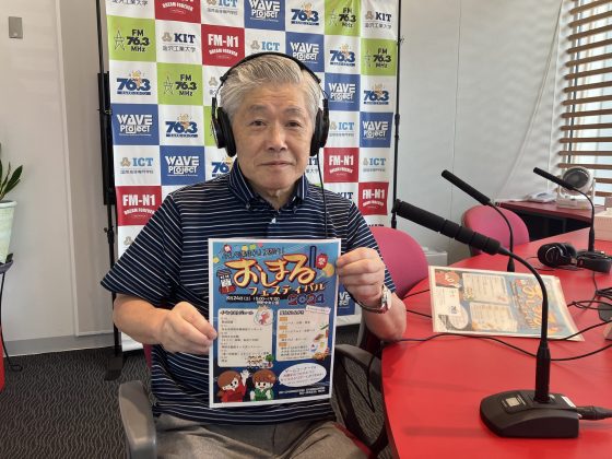 押丸フェスティバル 実行委員 吉岡 潤 ホームタウン野々市 07/15 O.A